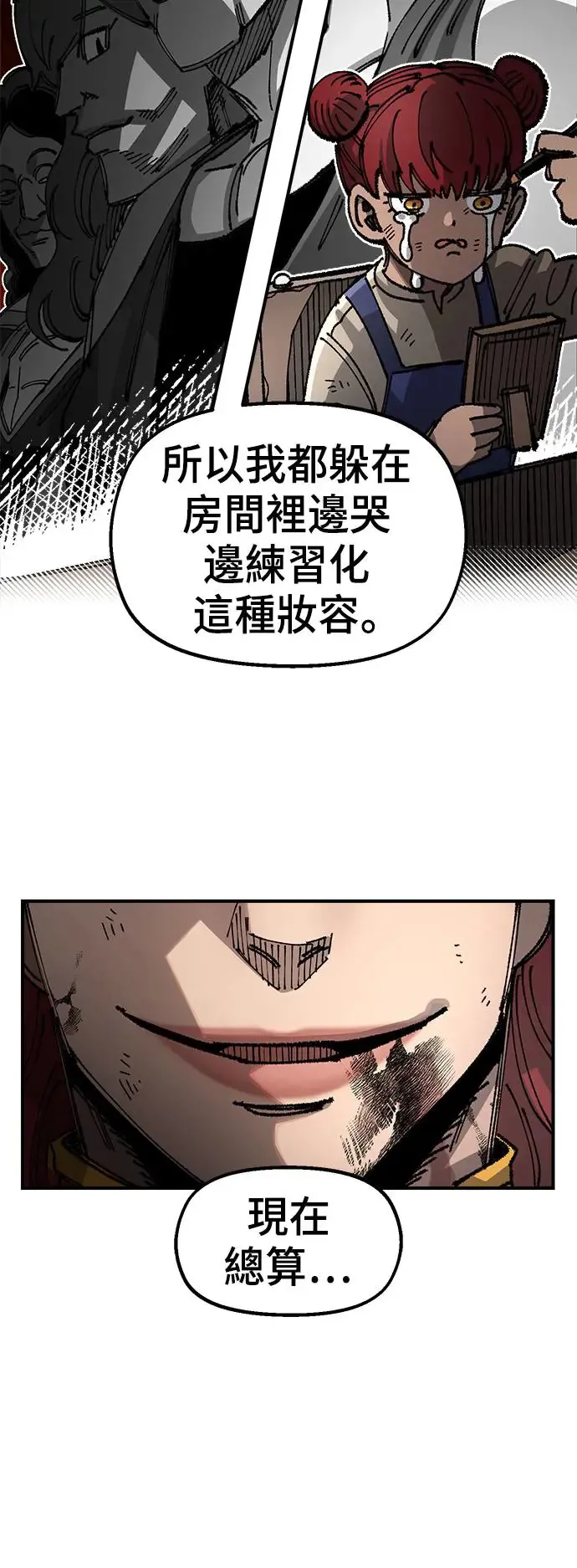 第二季 第14话 第61页