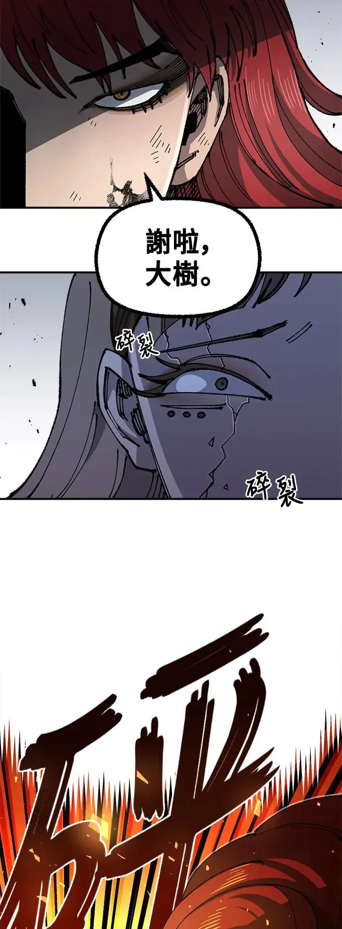 第二季 第14话 第63页
