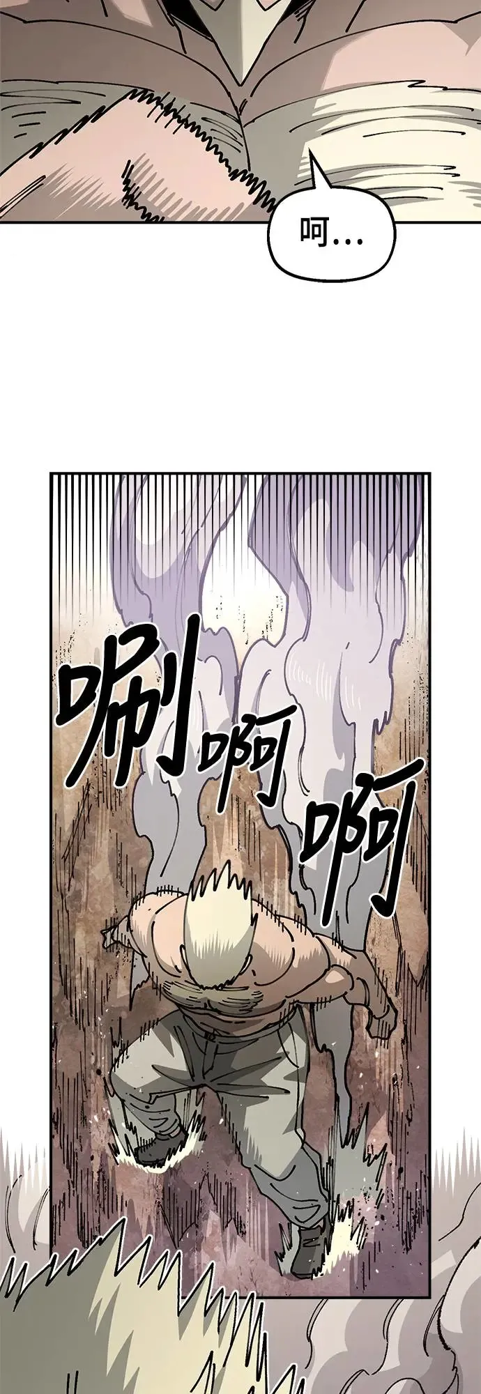 第二季 第15话 第8页