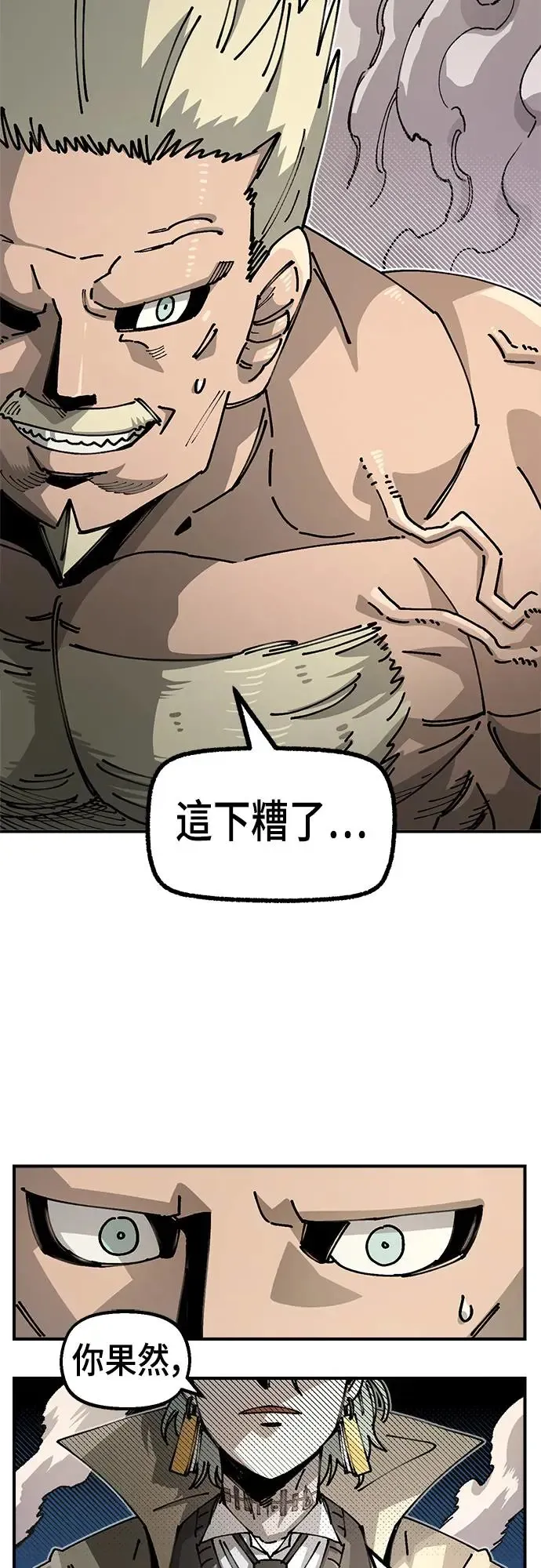 第二季 第15话 第9页