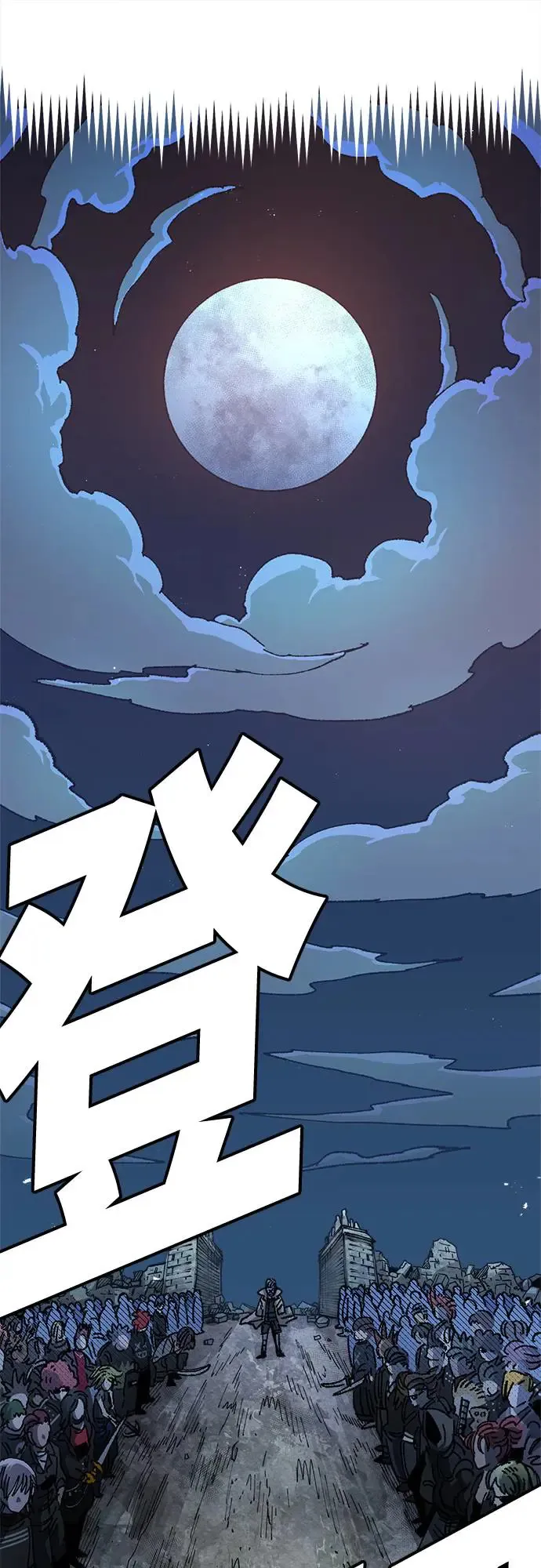 第二季 第15话 第11页