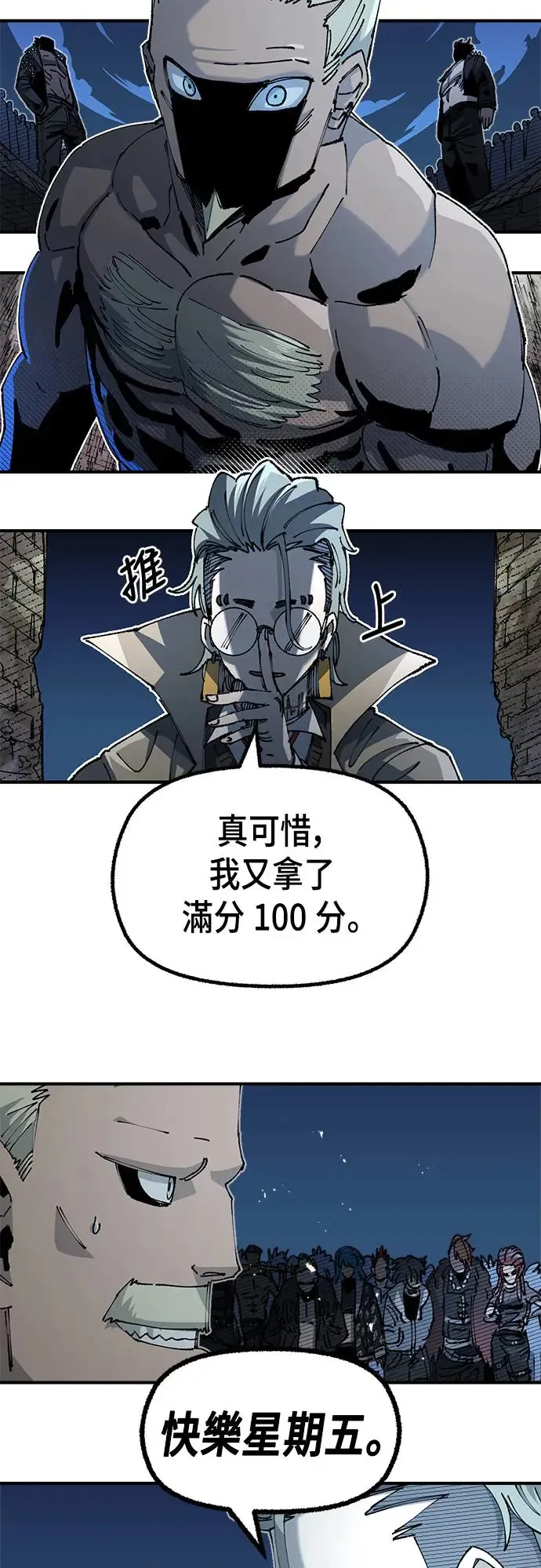 第二季 第15话 第13页