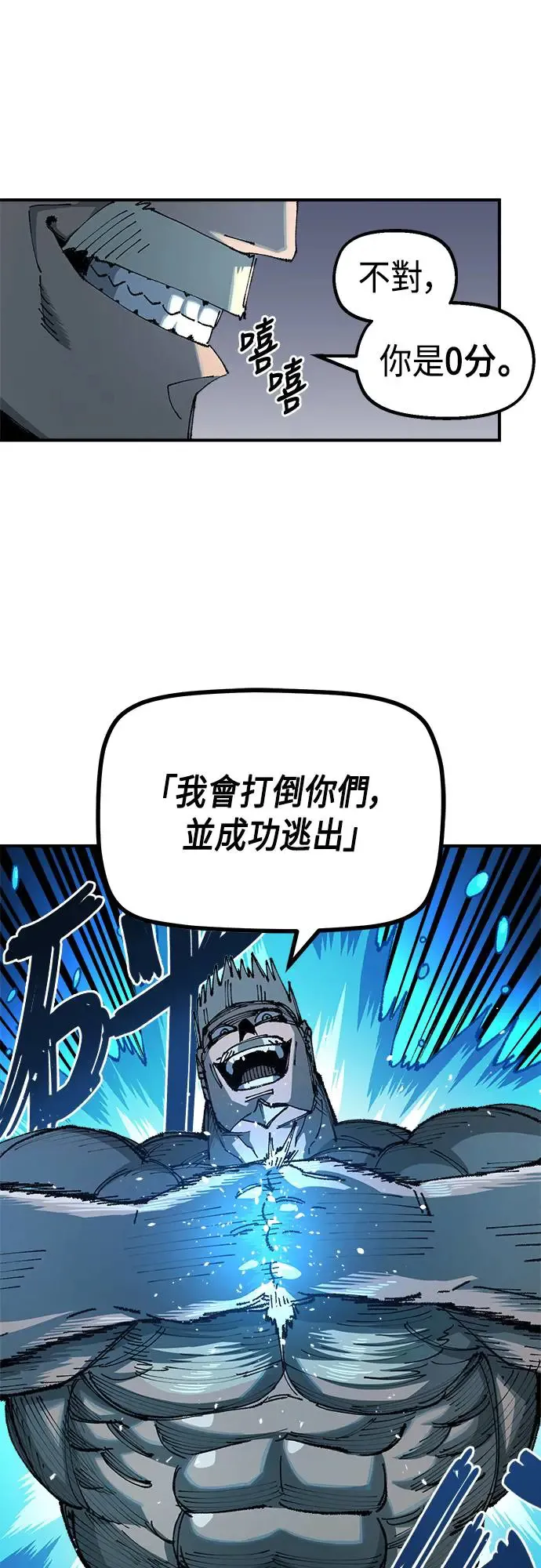 第二季 第15话 第22页