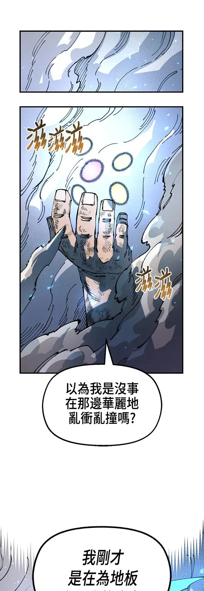 第二季 第15话 第44页