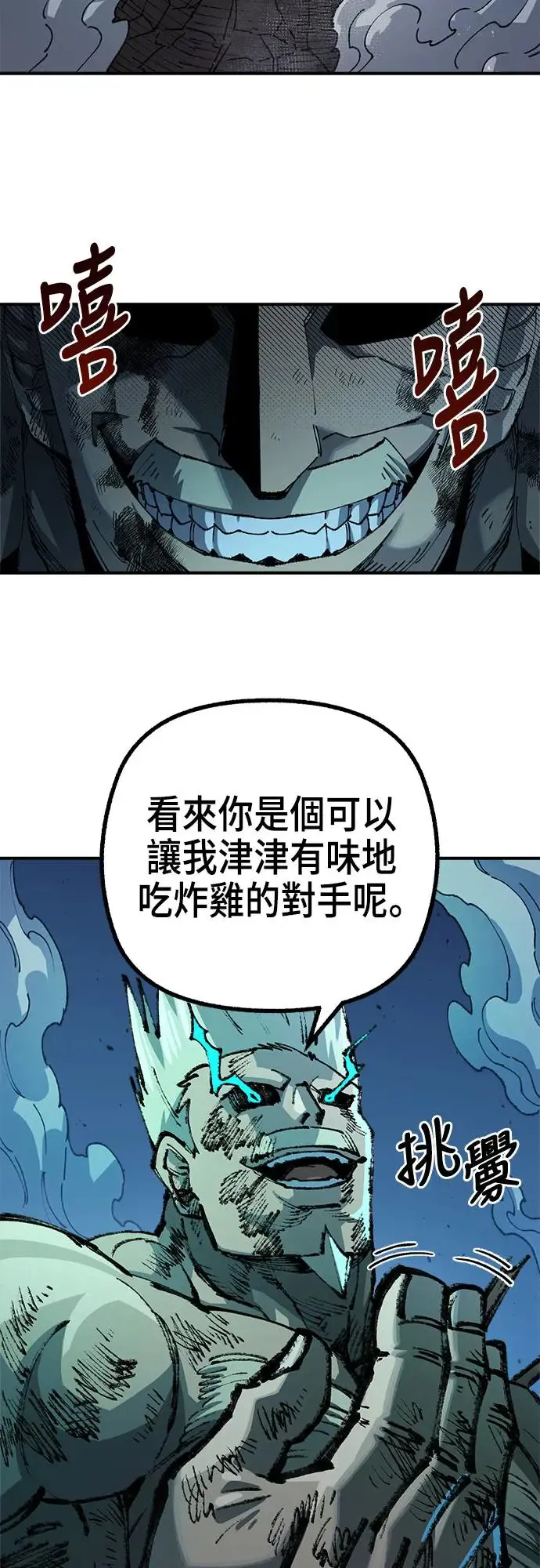 第二季 第15话 第56页