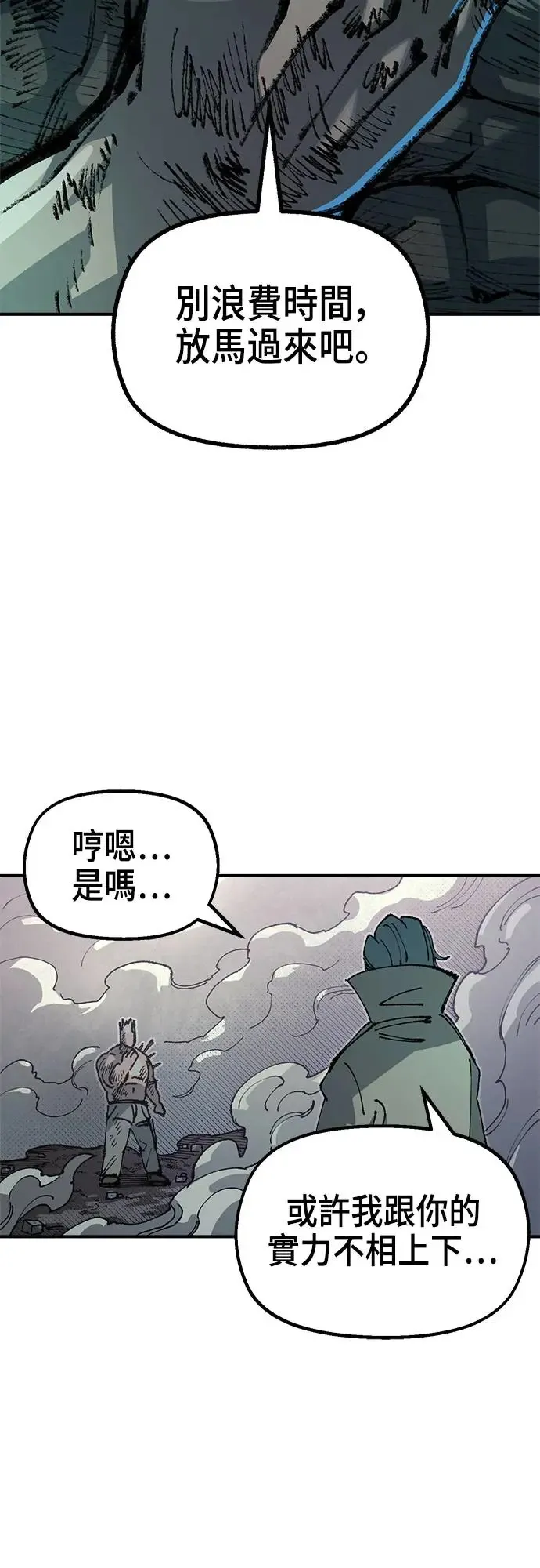 第二季 第15话 第57页