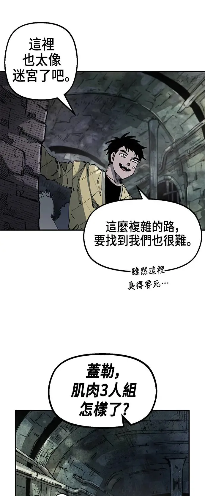 第二季 第16话 第3页