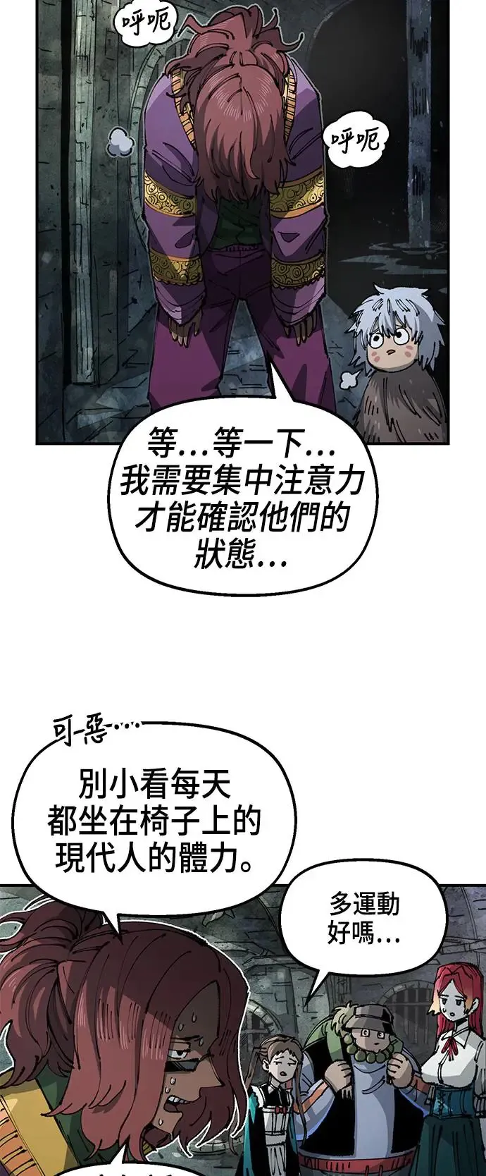 第二季 第16话 第4页