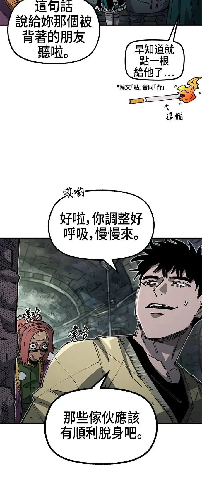 第二季 第16话 第5页