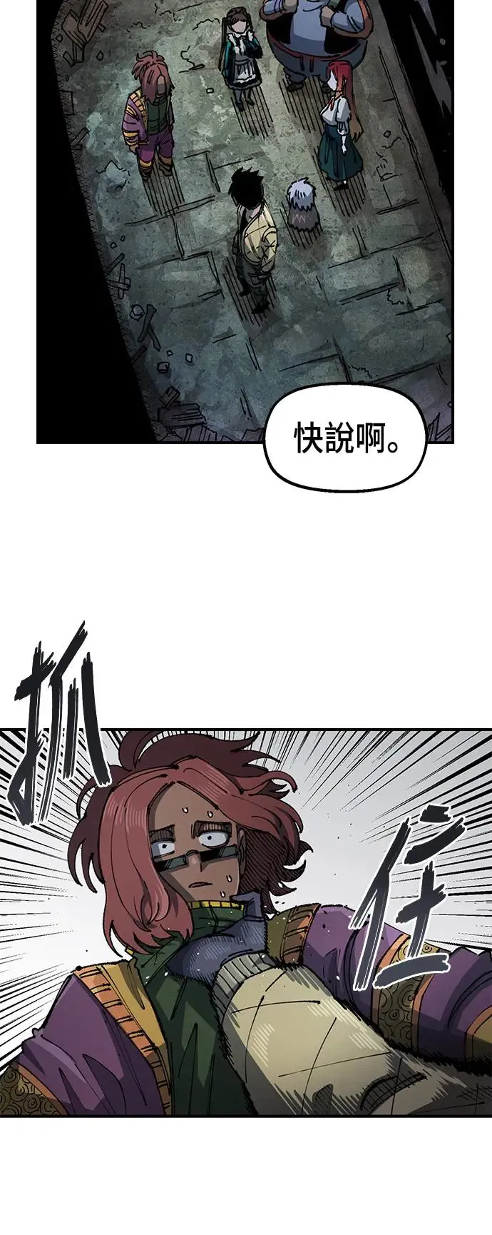 第二季 第16话 第10页