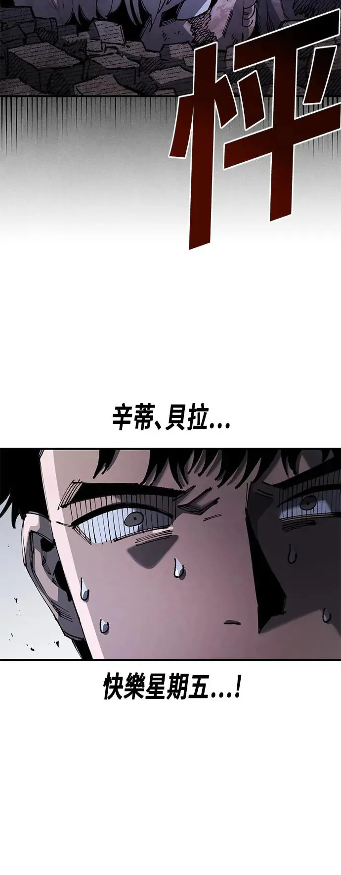 第二季 第16话 第15页