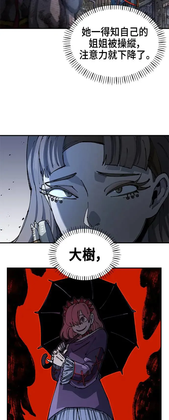 第二季 第16话 第20页