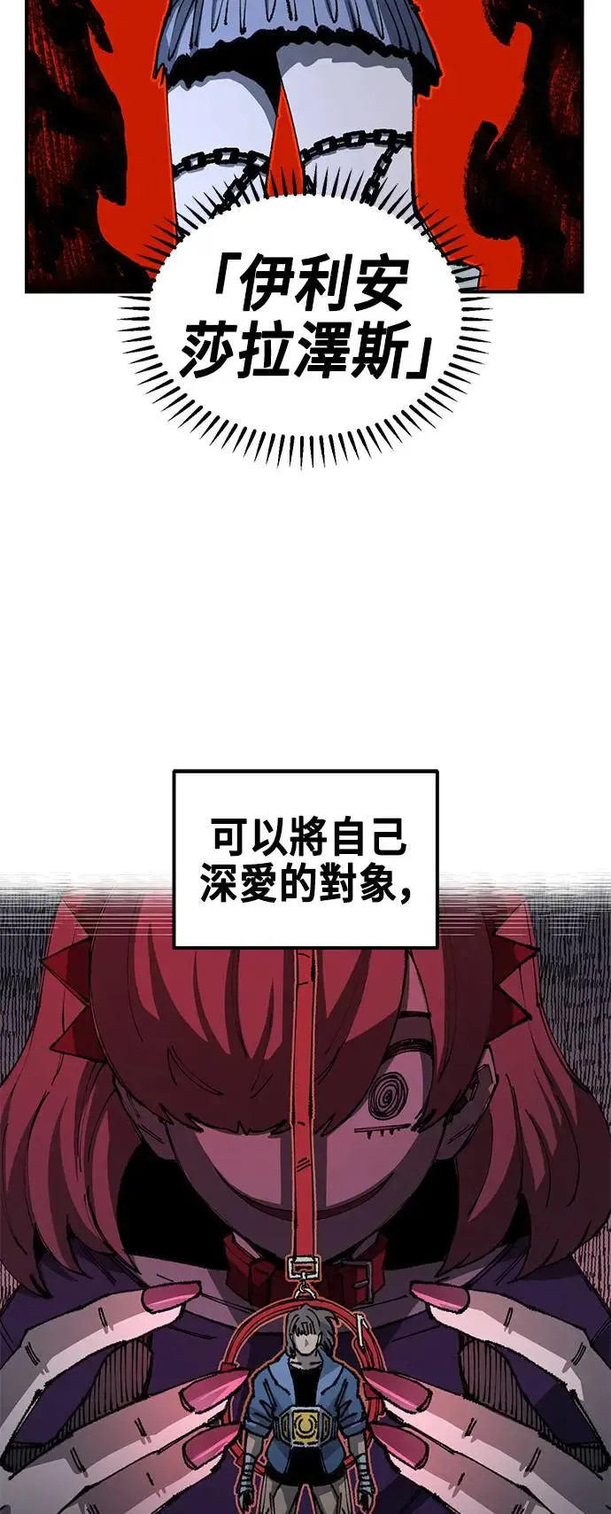 第二季 第16话 第21页