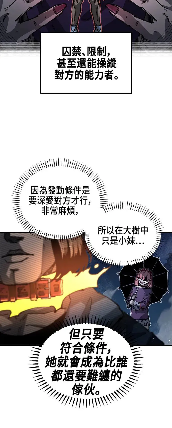 第二季 第16话 第22页