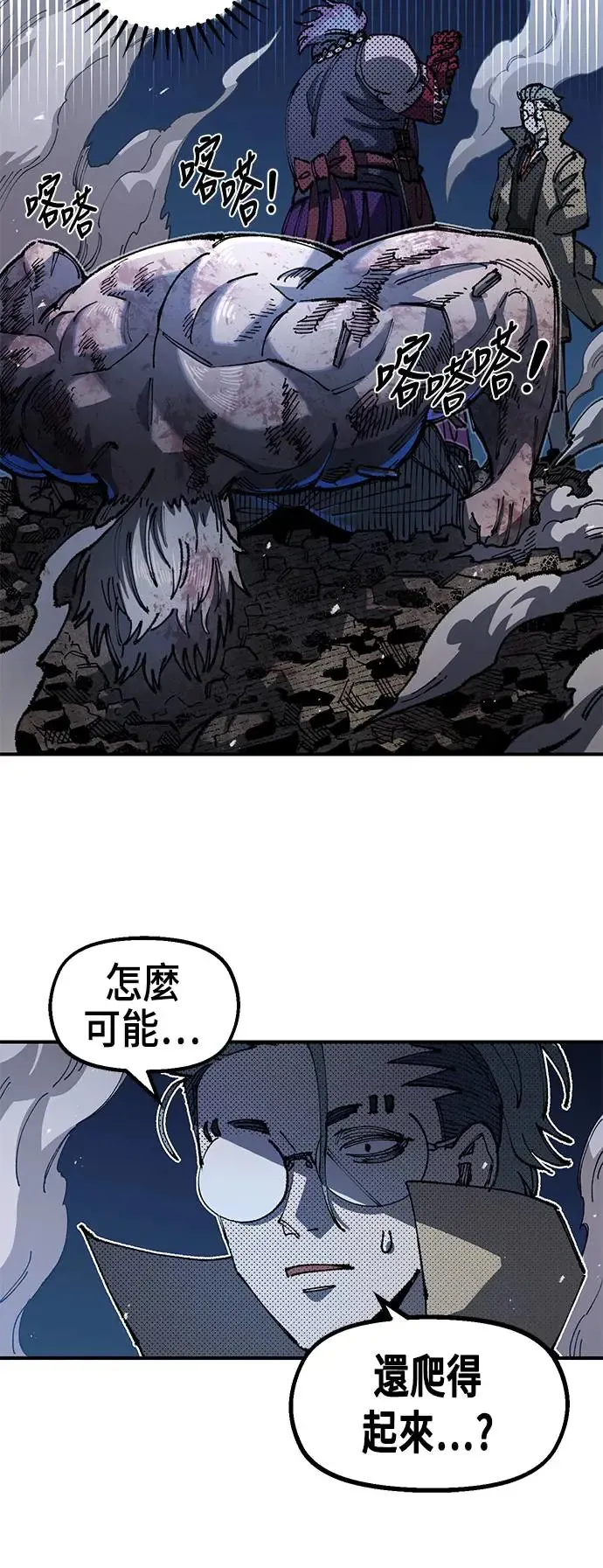 第二季 第16话 第30页