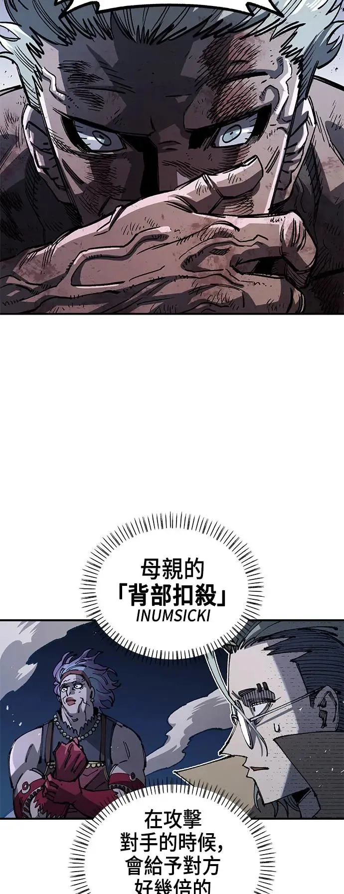 第二季 第16话 第32页