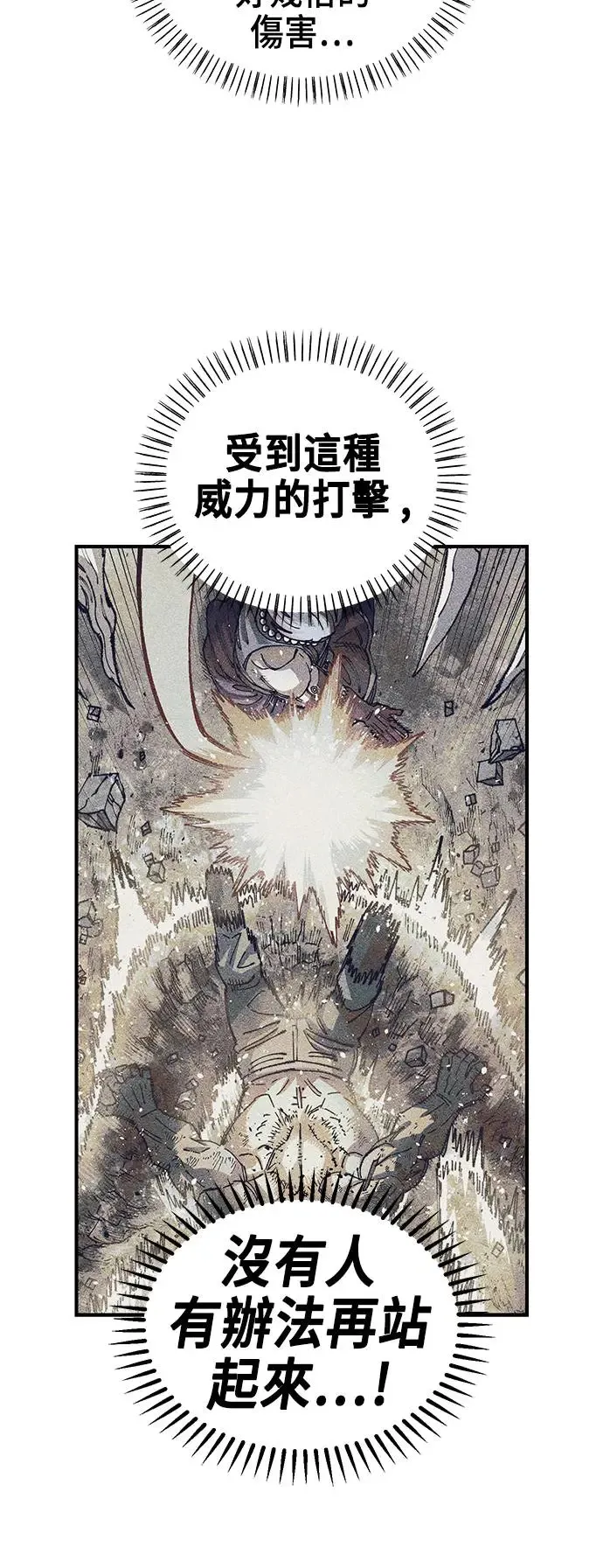 第二季 第16话 第33页