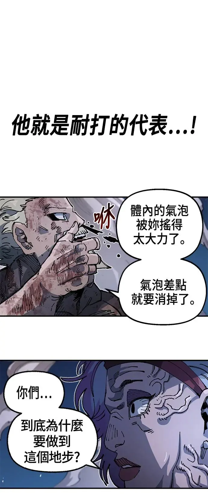 第二季 第16话 第34页