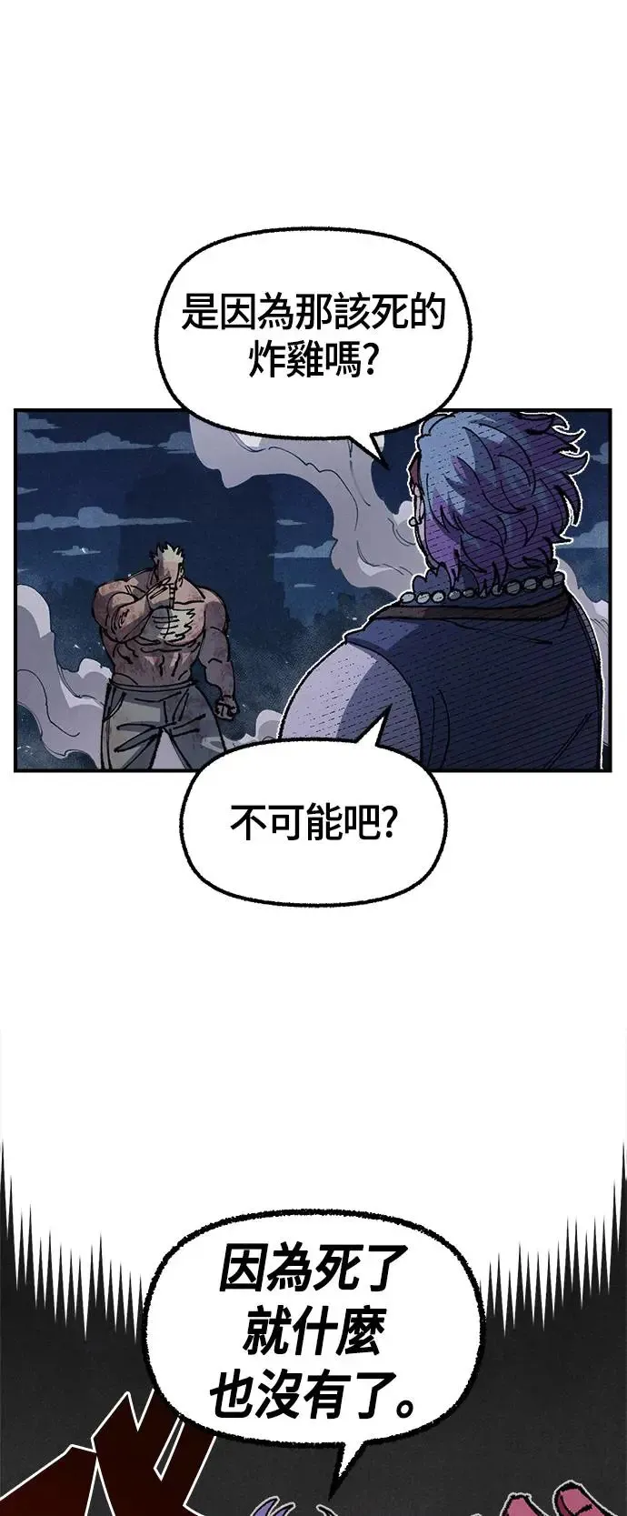 第二季 第16话 第35页
