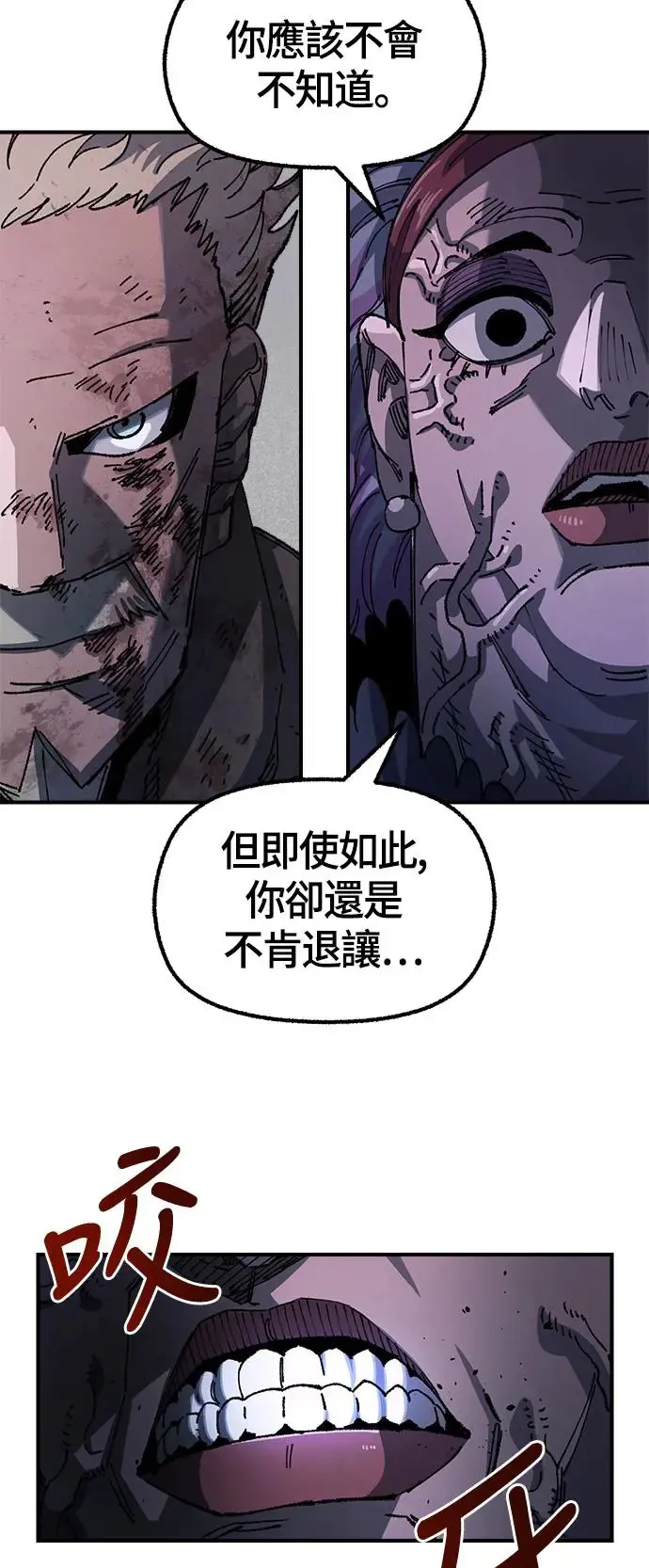 第二季 第16话 第37页