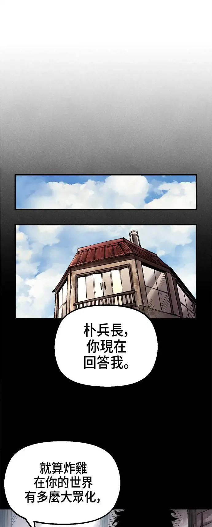 第二季 第16话 第42页