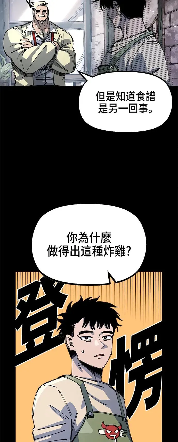 第二季 第16话 第43页