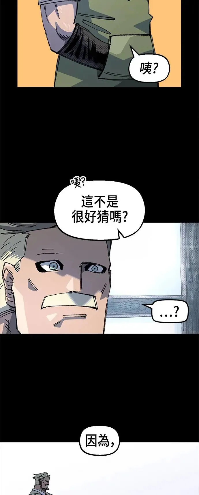 第二季 第16话 第44页