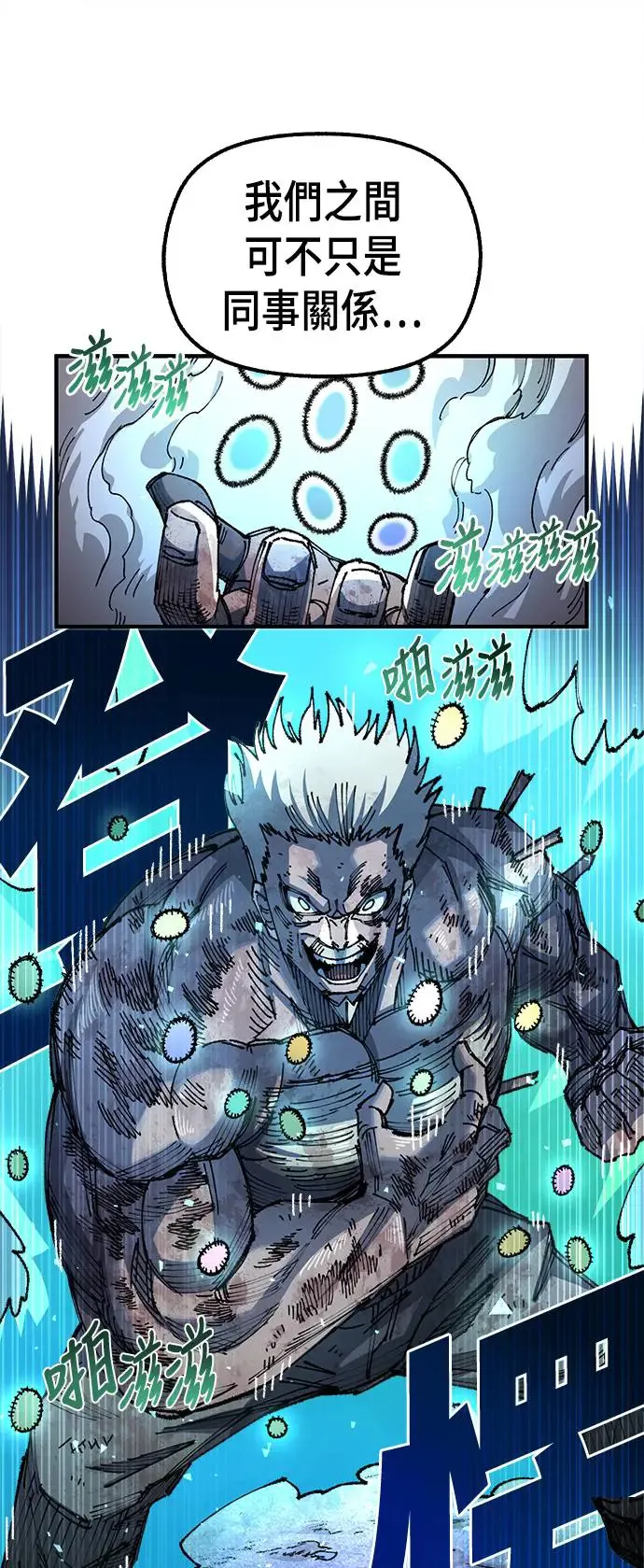 第二季 第16话 第46页