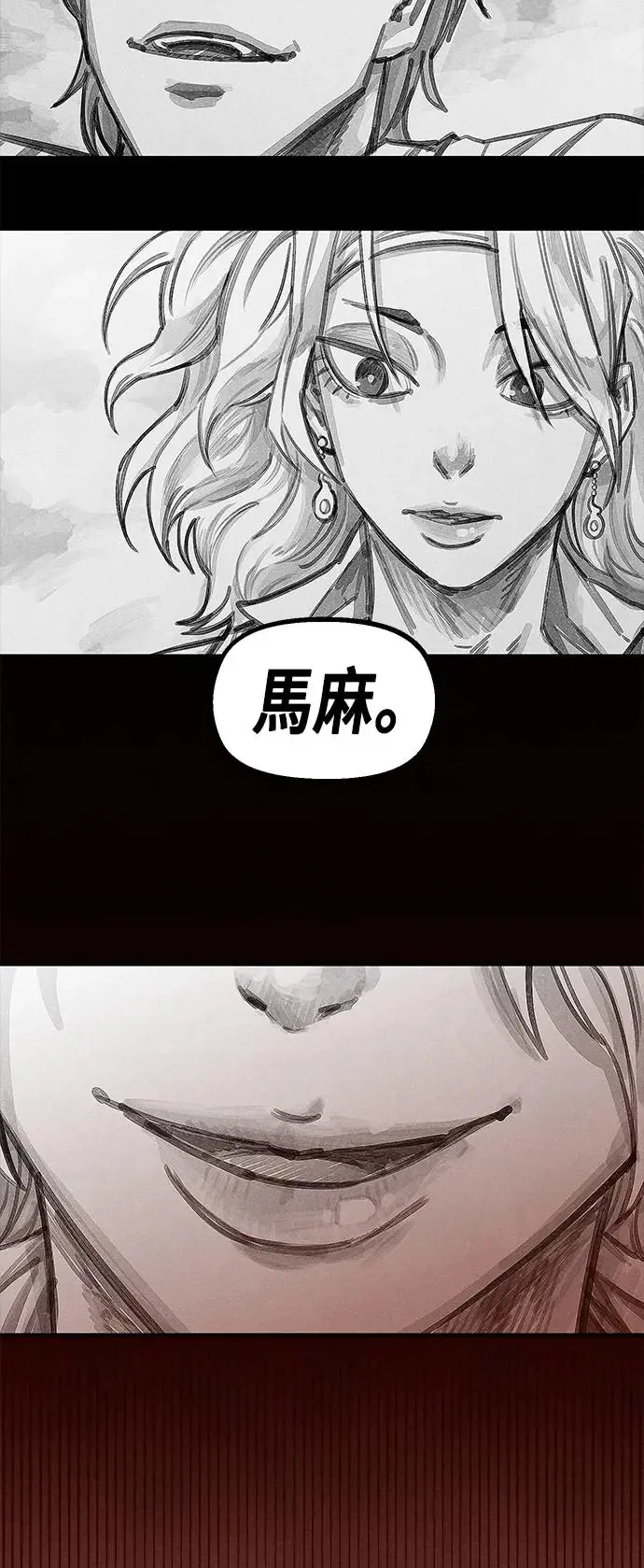 第二季 第16话 第50页