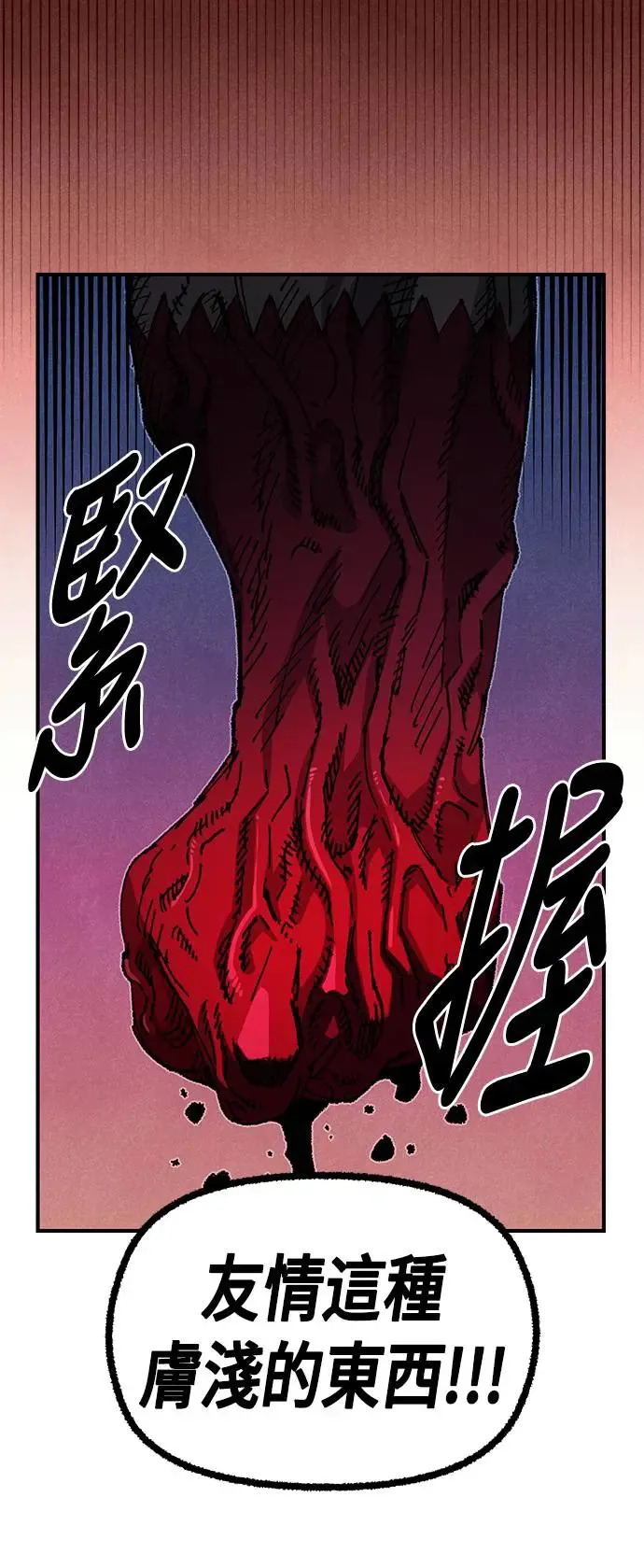 第二季 第16话 第51页