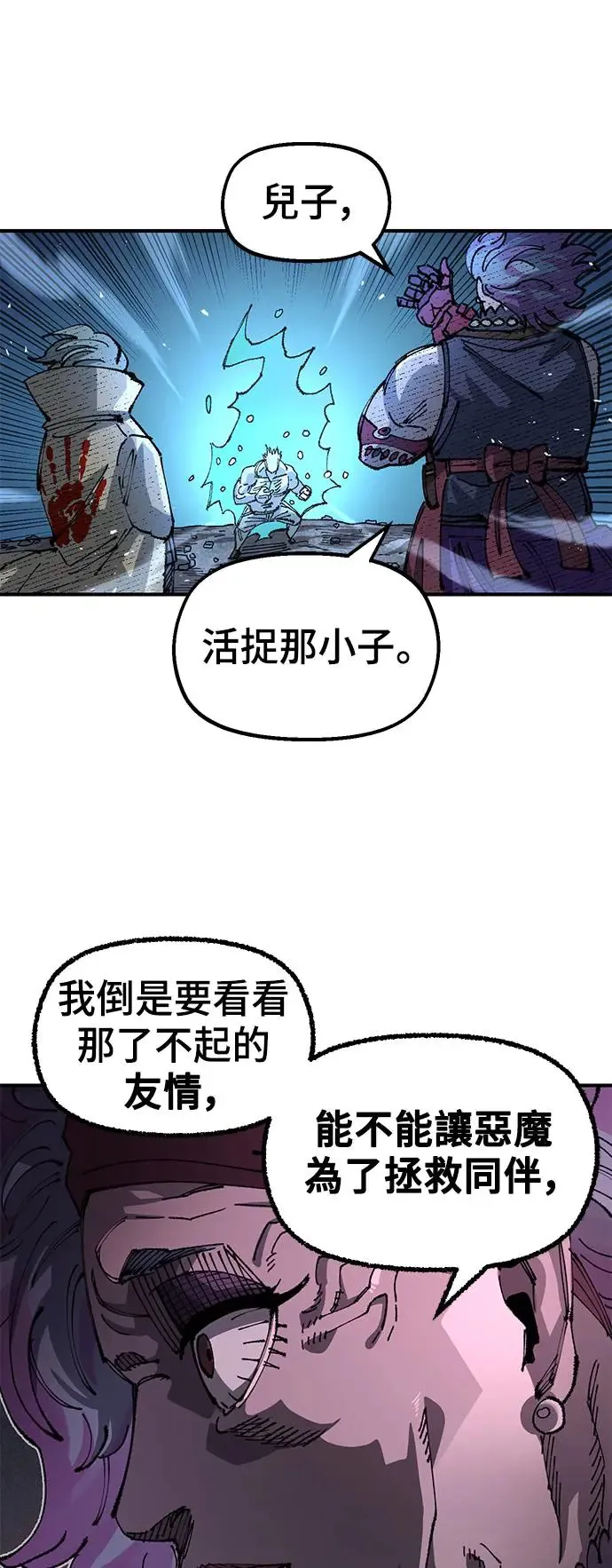 第二季 第16话 第53页