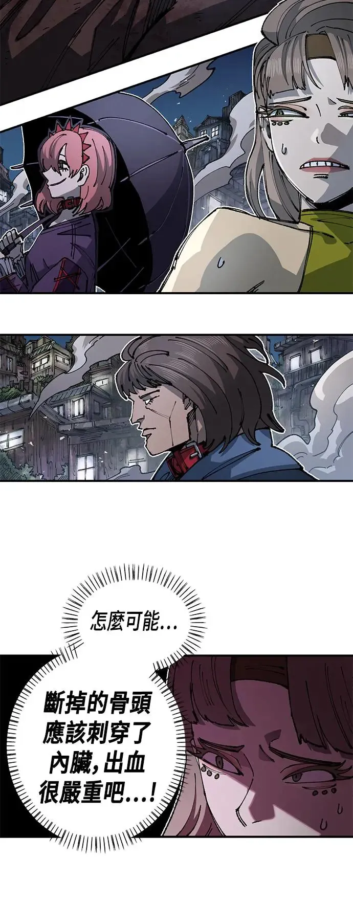 第二季 第16话 第56页