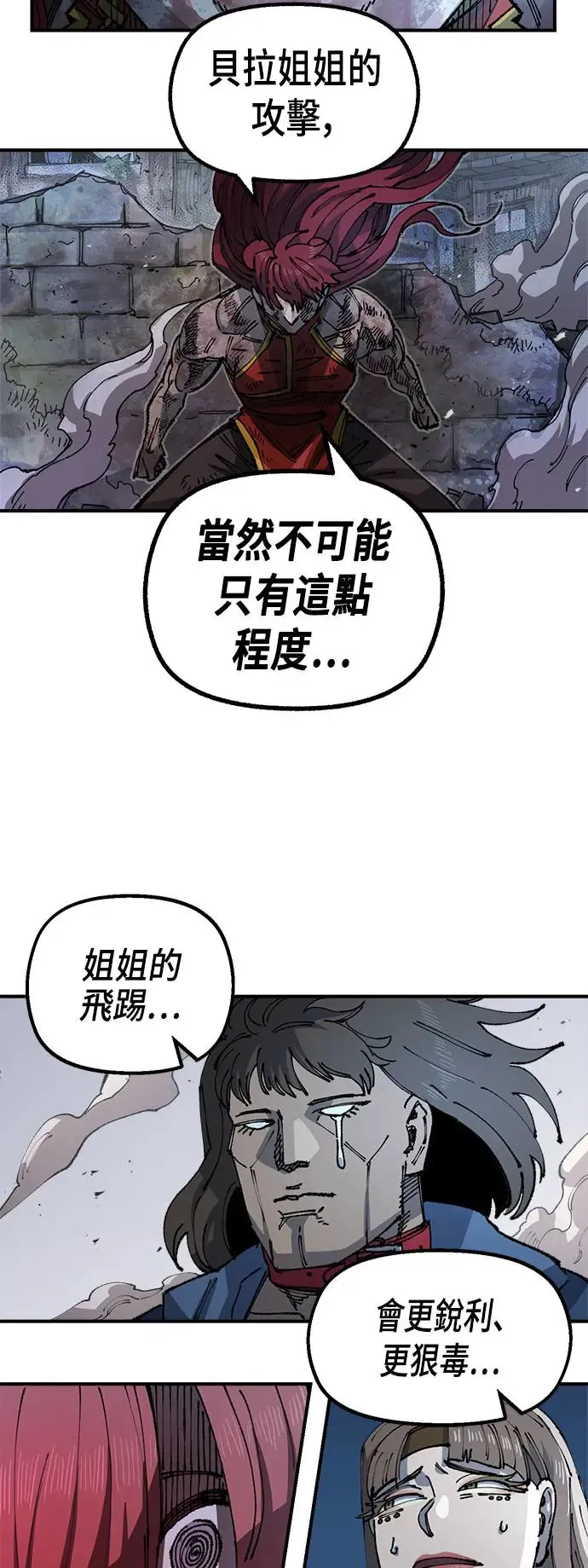 第二季 第16话 第58页