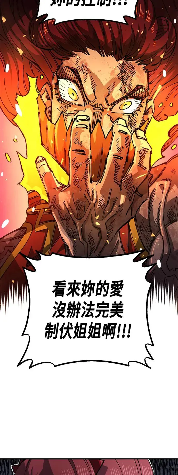 第二季 第16话 第60页