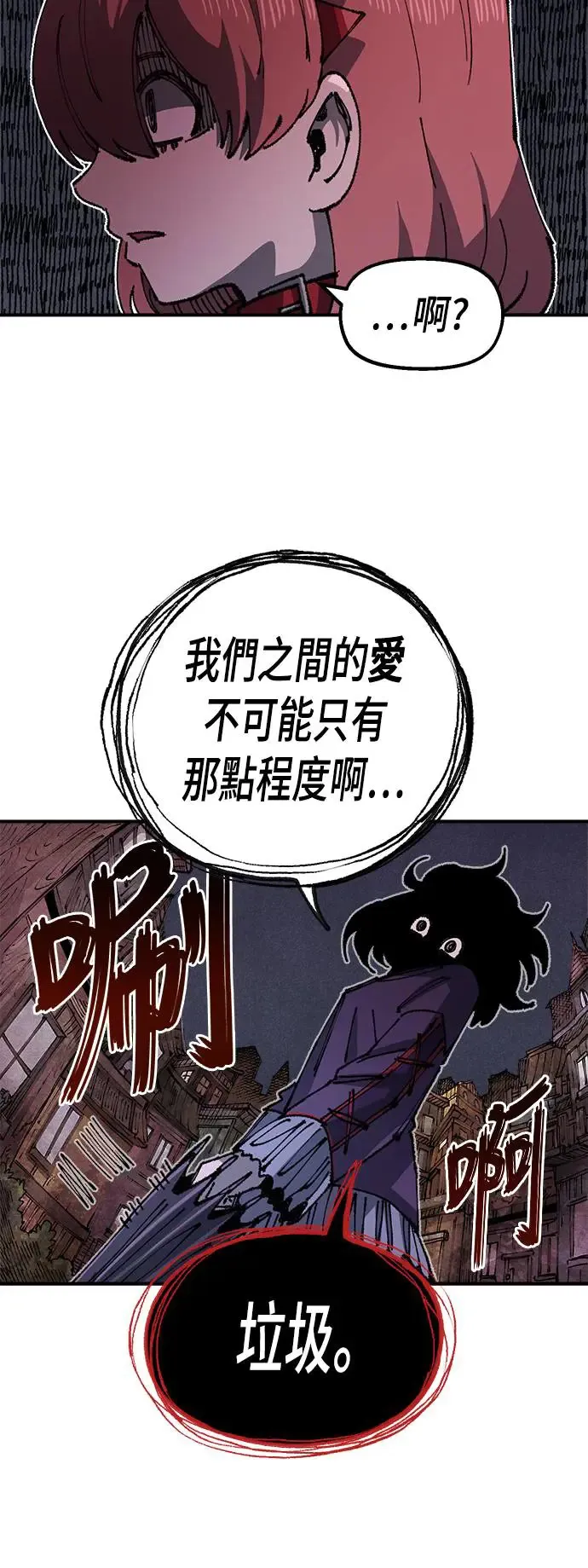 第二季 第16话 第61页