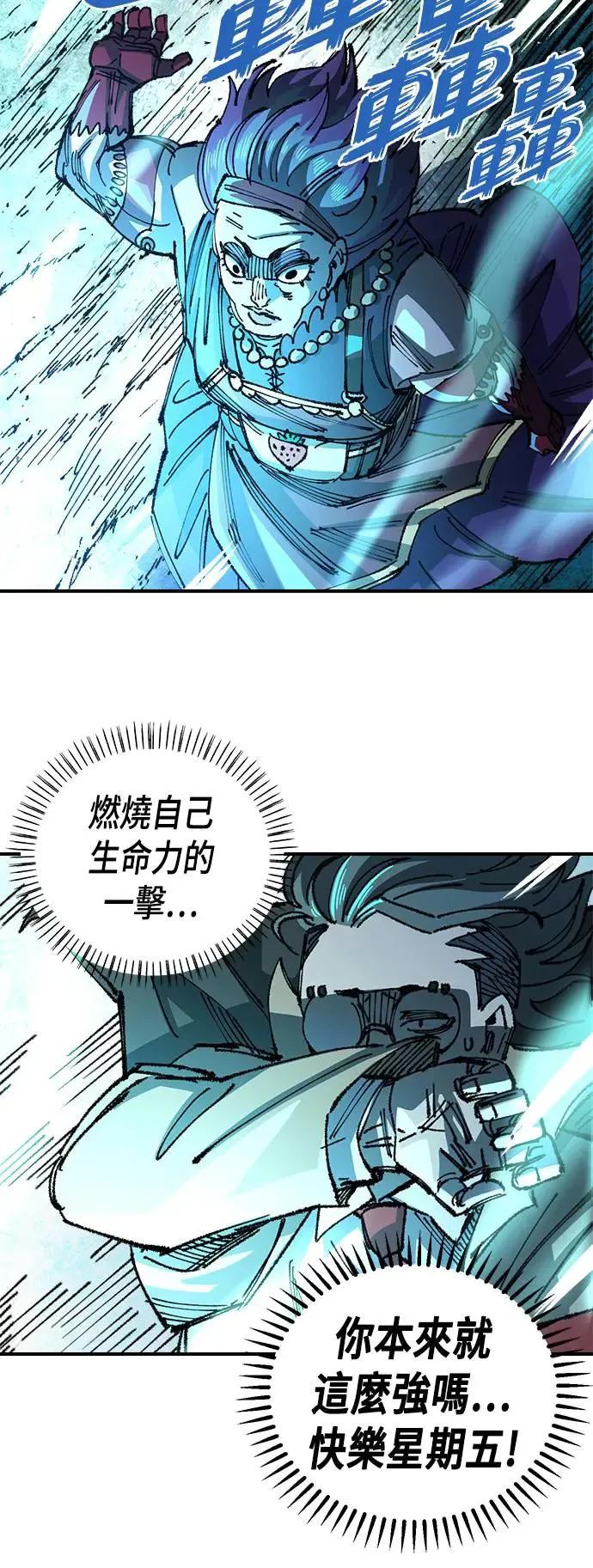 第二季 第16话 第69页