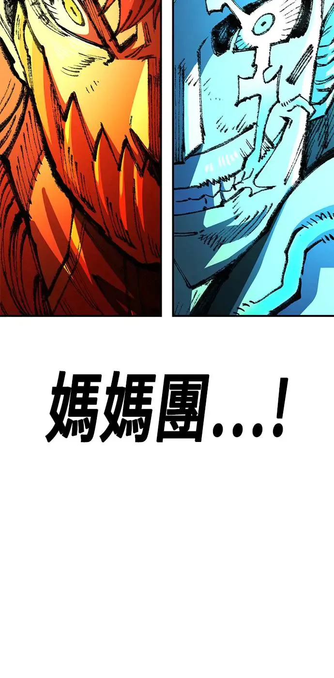 第二季 第16话 第73页