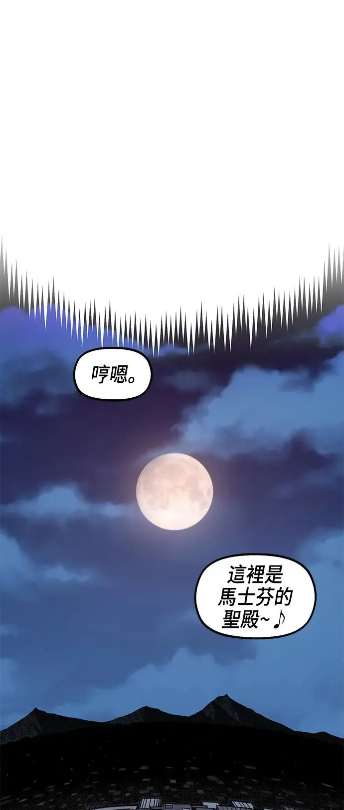 第二季 第16话 第75页