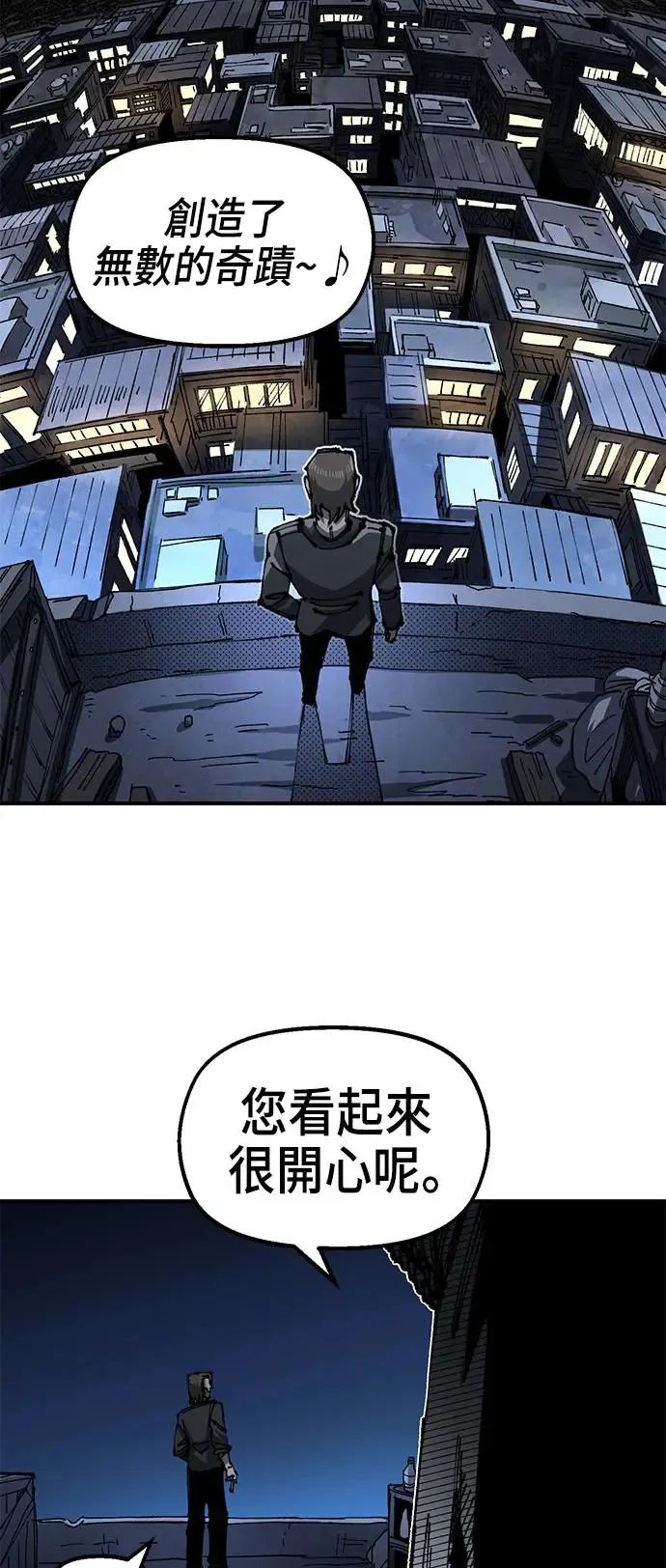 第二季 第17话 第2页