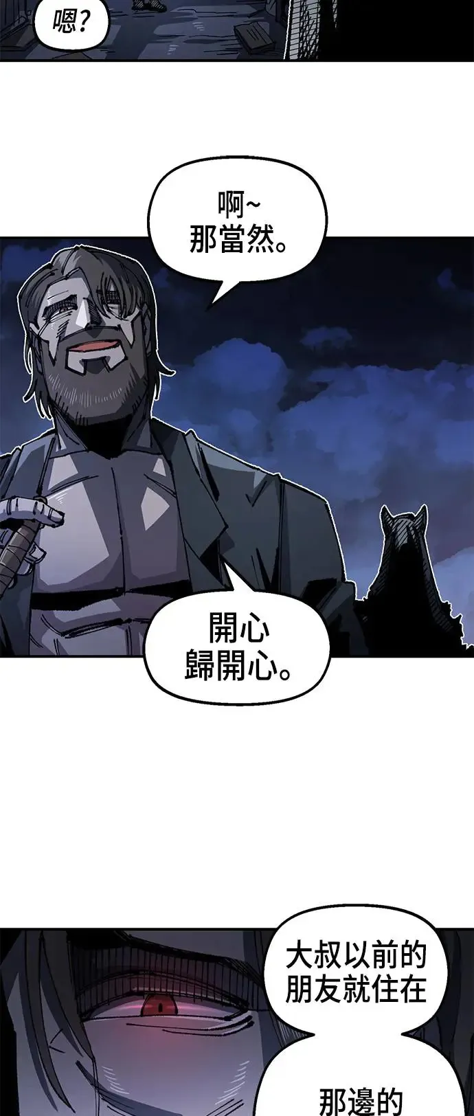 第二季 第17话 第3页
