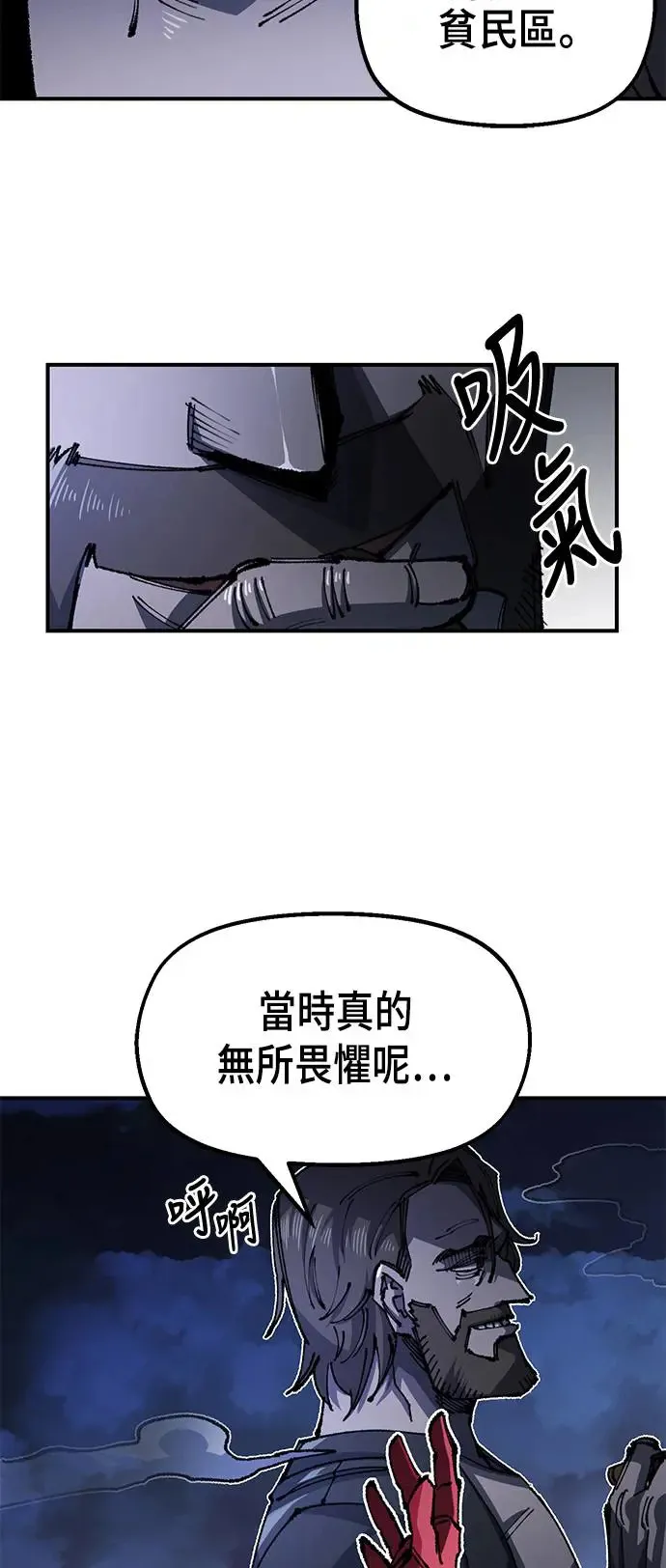 第二季 第17话 第4页