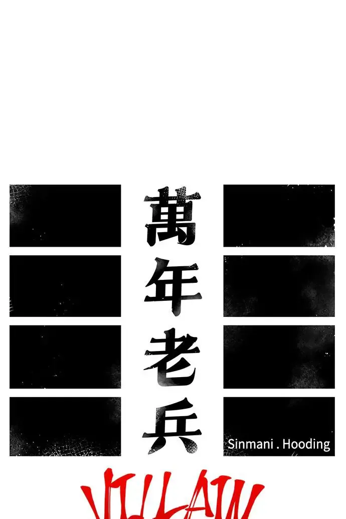 第二季 第17话 第6页