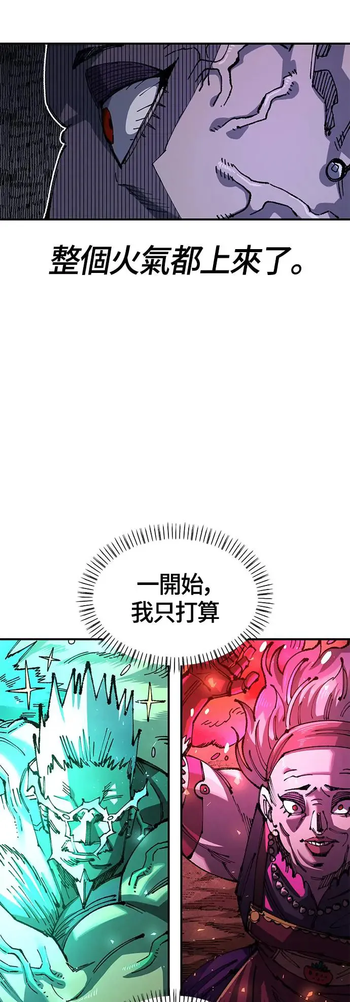 第二季 第17话 第8页