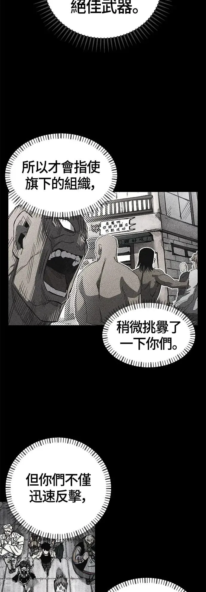 第二季 第17话 第10页