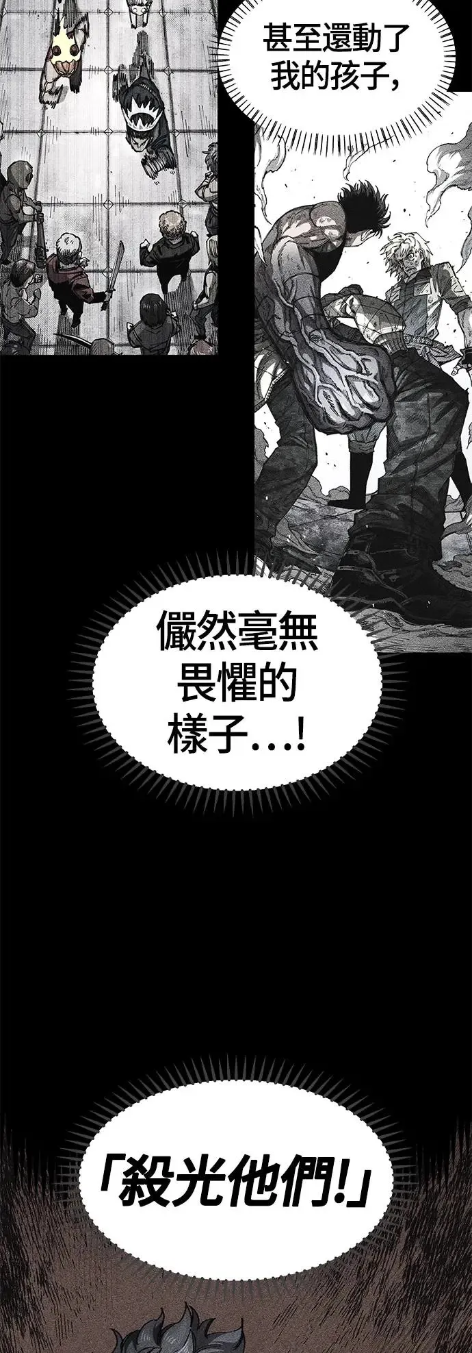 第二季 第17话 第11页