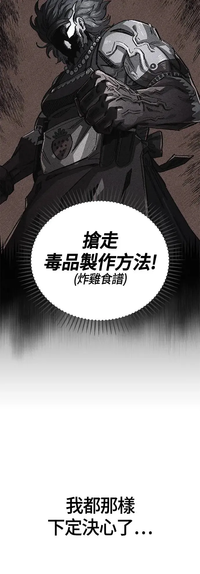 第二季 第17话 第12页