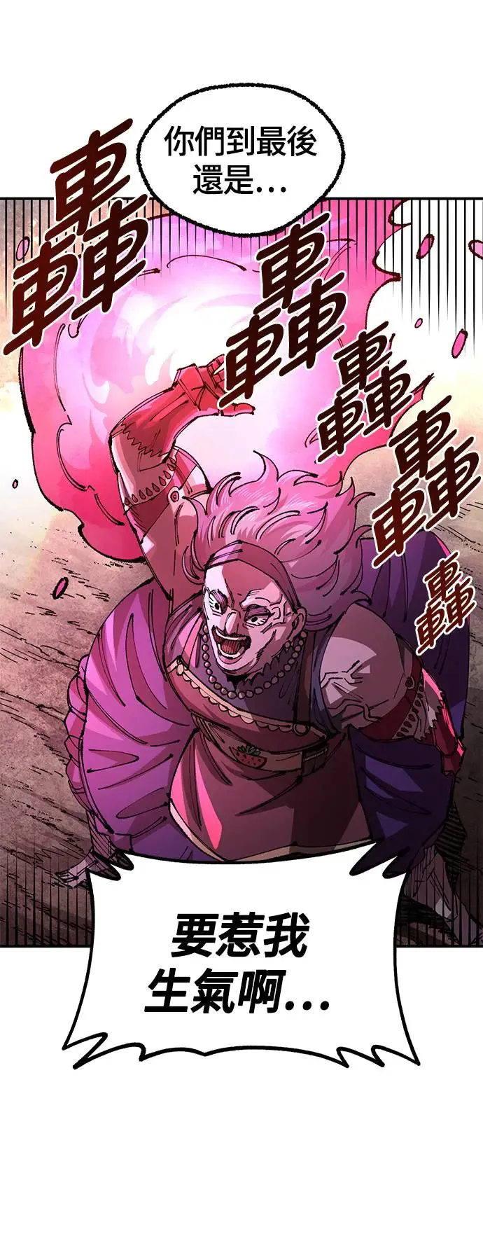第二季 第17话 第14页