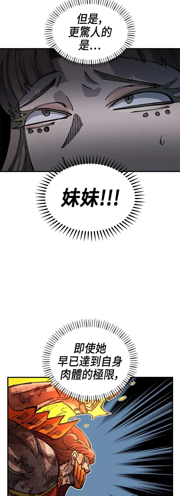 第二季 第17话 第40页