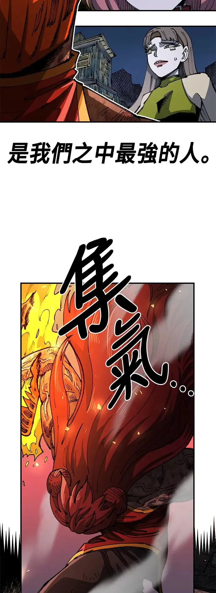 第二季 第17话 第42页