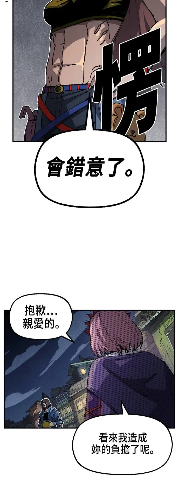 第二季 第17话 第45页